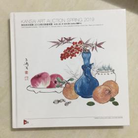 关西美术竞卖2019春拍书画