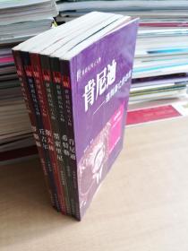 世界政坛风云人物 希特勒 、肯尼迪、墨索里尼、斯大林、丘吉尔、罗斯福 （6册合售）【实物拍图 品相自鉴】