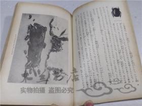 原版日本日文書 フア―ブルの昆虫記 下（全二冊） 山田吉彥 株式會社岩波書店 1978年6月 40開平裝