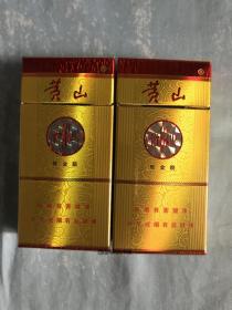 《黄山》软金皖  烟标一组2枚合售   品种相同
