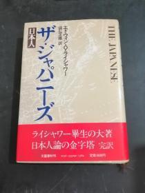 ザ·ジャパニーズ【竖版】