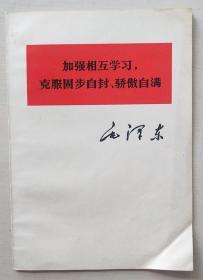 加强相互学习，客服固步自封、骄傲自满