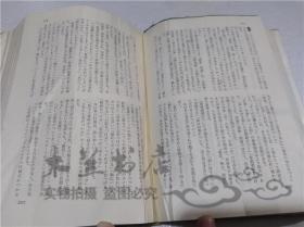 原版日本日文書 基礎日本語-意味と使い方 森田良行 角川書店 1977年10月 32開硬精裝