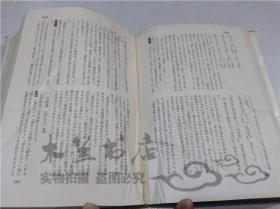 原版日本日文書 基礎日本語-意味と使い方 森田良行 角川書店 1977年10月 32開硬精裝