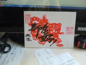 贺年年历卡：赖氏设计咨询贸易公司（1998年）