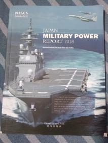 2018-JAPAN MILITARY POWER REPORT-日本军力报告