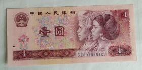 第四套人民币80版（801）一元、1元、壹元蓝天GZ冠5张合售