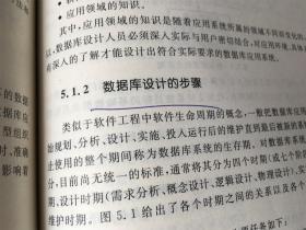 数据库原理与技术