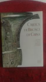 中国青铜器（西班牙语）