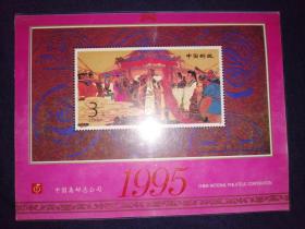 明信片（1995带月历12张）