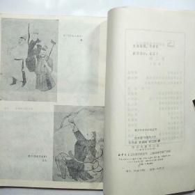 美学和中国美术史(多学科学术讲座丛书1)