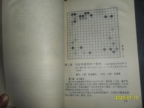 吴清源自选百局