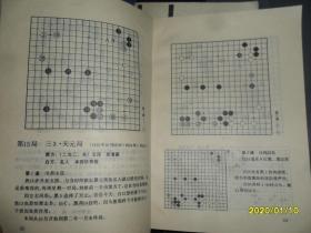 吴清源自选百局