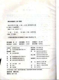 普通高等教育“十五”国家级规划教材.全国高等学校法学专业核心课程教材.法理学（第二版）、宪法（第二版）、行政法与行政诉讼法（第三版）、刑事诉讼法（第二版）、知识产权法、经济法（第三版）、国际私法（第二版）.7册合售