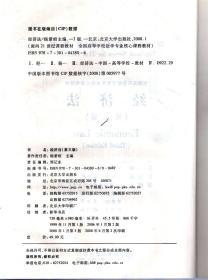 普通高等教育“十五”国家级规划教材.全国高等学校法学专业核心课程教材.法理学（第二版）、宪法（第二版）、行政法与行政诉讼法（第三版）、刑事诉讼法（第二版）、知识产权法、经济法（第三版）、国际私法（第二版）.7册合售