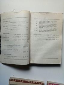 世界文学1978年1、2、3、4