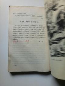 世界文学1978年1、2、3、4