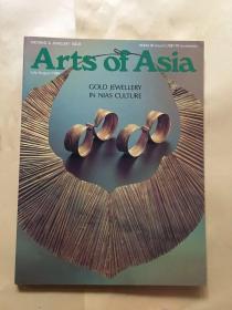 Arts of Asia July-August 1989（亚洲艺术）