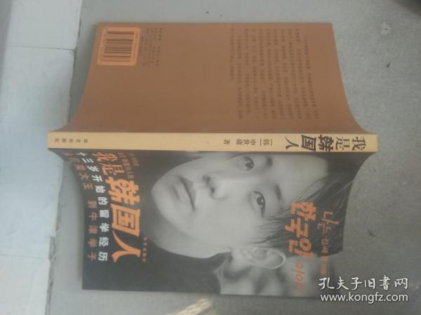 我是韩国人：13岁开始留学