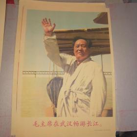 毛主席在武汉畅游长江，宣传画，年画墙贴画。