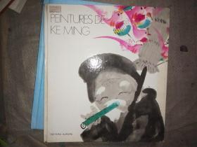 PEINTURESDE DE KEMING