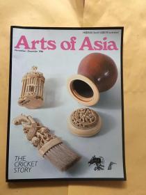 Arts of Asia November-December 1984 （亚洲艺术）