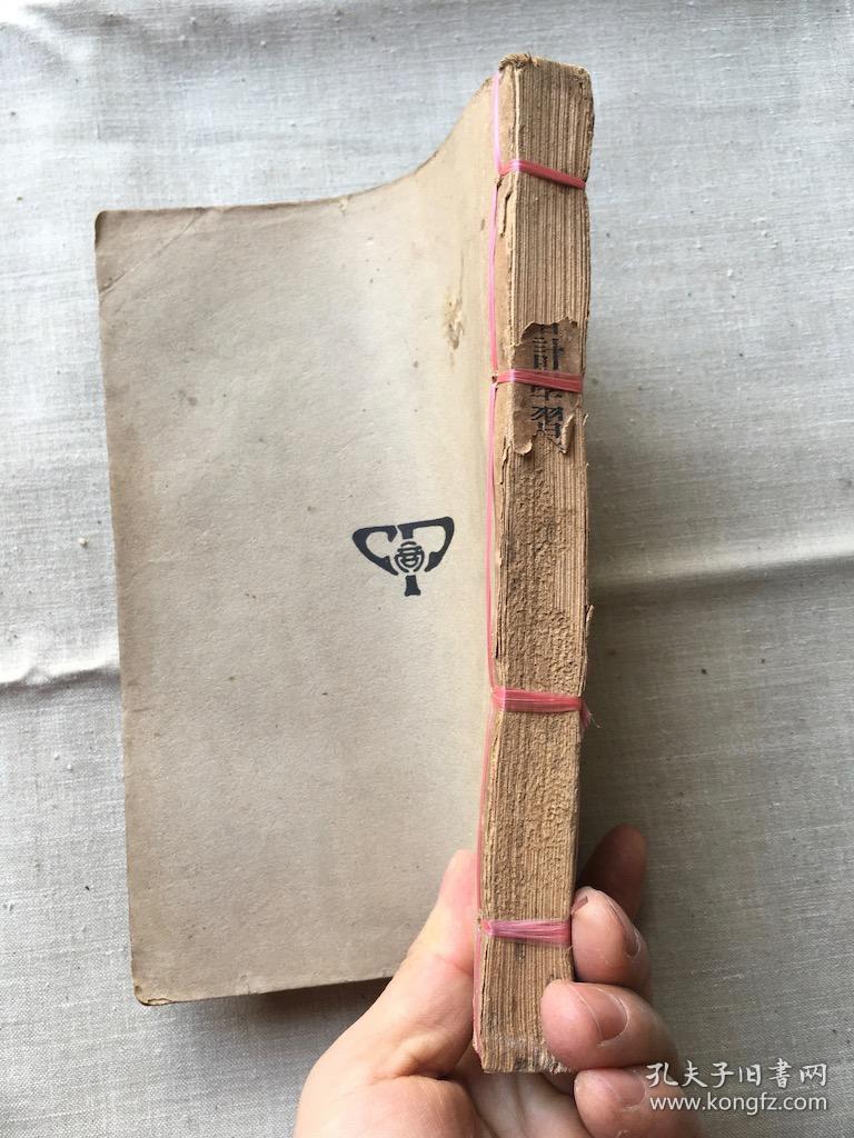 立信会计丛书潘著会计学 习题答解