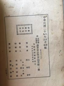 立信会计丛书潘著会计学 习题答解