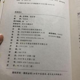 美国语文（上下）