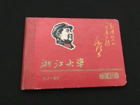 **大珍品；《浙江大学61-66》毕业纪念册一本【里面有许多毛林彪像】不缺页