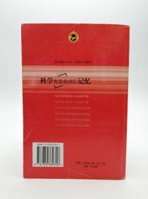 英语专业四级词汇巧记速查手册