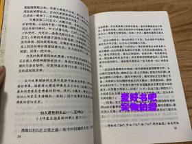 道教文化探秘丛书：道教故事