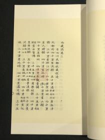 [乾隆]西藏志（据中国国家图书馆藏清抄本影印 中华再造善本 8开线装 全一函二册）