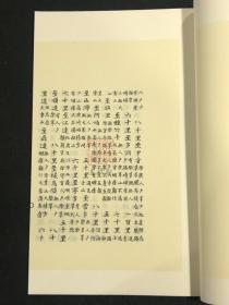 [乾隆]西藏志（据中国国家图书馆藏清抄本影印 中华再造善本 8开线装 全一函二册）