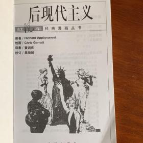 后现代主义