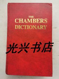 the chambers dictionary（钱伯斯英语词典）