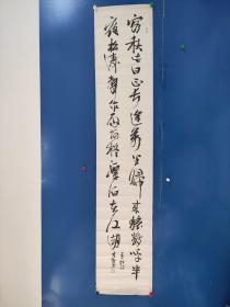 219  书法 中国书法家协会会员、国文化艺术发展促进会榜书艺术研究会副主席  冯青春 230*40 品如图 已托芯