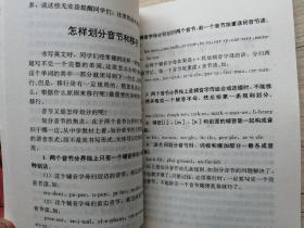 中学生必读书库：趣味语文知识，趣味物理知识，趣味数学知识，趣味化学知识，趣味生理卫生，怎样写记叙文下册，中国古代智慧故事上下册，才女的智慧上下册，说客的智慧上下册，帝王的智慧上下册，贤人的智慧下册，中学生百科知识.春.夏等35本合售馆藏