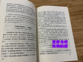 道教文化探秘丛书：道教故事