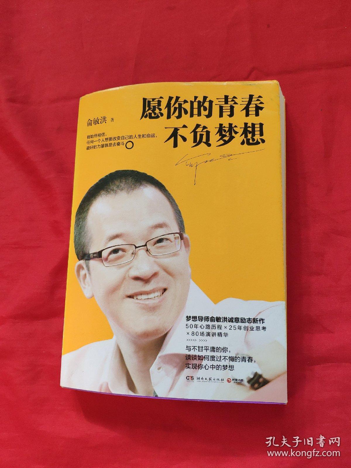 愿你的青春不负梦想