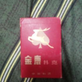 金鹿扑克