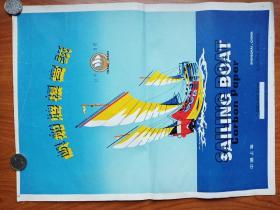 帆船牌复写纸广告.，，