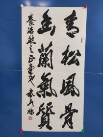 230 书法  中央国家机关书法家协会副主席，中国书法家协会会员  袁彦鹏   69*137 品如图