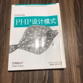 Learning PHP设计模式    写给PHP开发者的Node.js学习指南   PHP经典实例（第3版）正版    Modern PHP（中文版）正版  一共四本