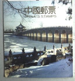 中国邮票 1996-7 苏铁 1996-17唐山 1996-20 敦煌壁画 六 1996-24 叶挺 1996-28 城市风光 四联伍套