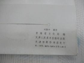 我们所见的敦煌壁画，明信片10张