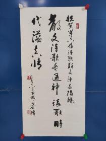 229 书法   原内蒙古作家协会秘书长、副主席。国家一级作家，中国作家协会会员  田彬  100*50 品如图