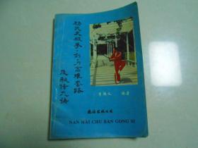 D 《 杨氏太极拳 剑 刀高难度套路及秘传九诀》印量6000册