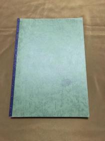 平沼文庫(kù)藏書目錄 第一輯 （油印本）