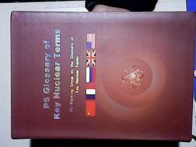 五核国核术语【中英文版】【编号：H 2】
